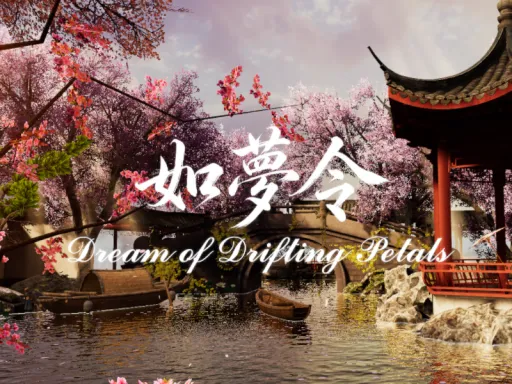 如夢令 – Dream of Drifting Petals