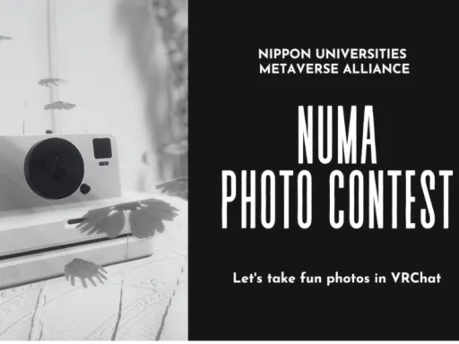 NUMA photo contest