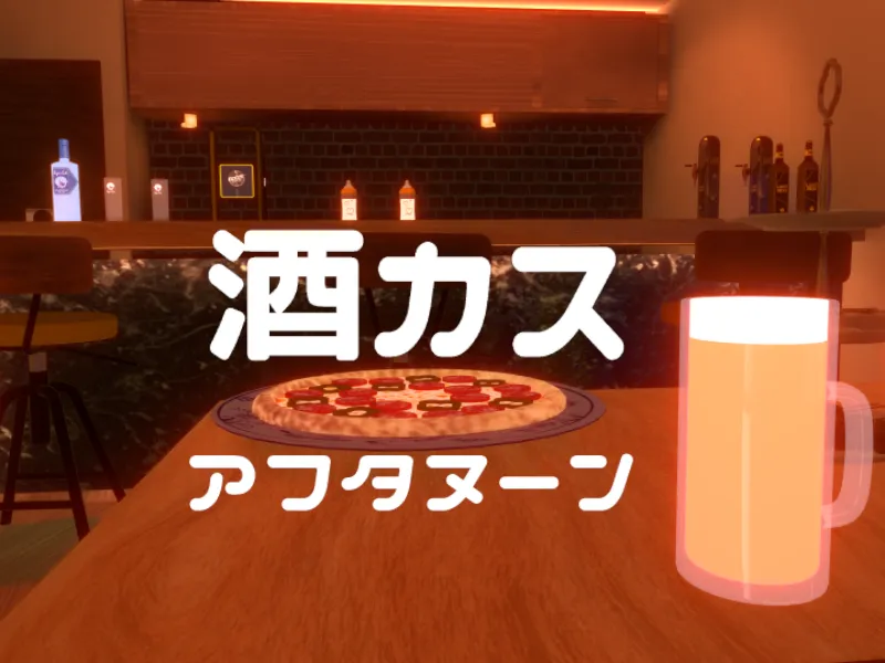 Bar SakeKasu_afternoon