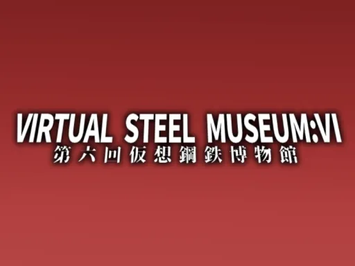 Virtual Steel Museum˸6