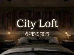 City Loft -都市の夜景-