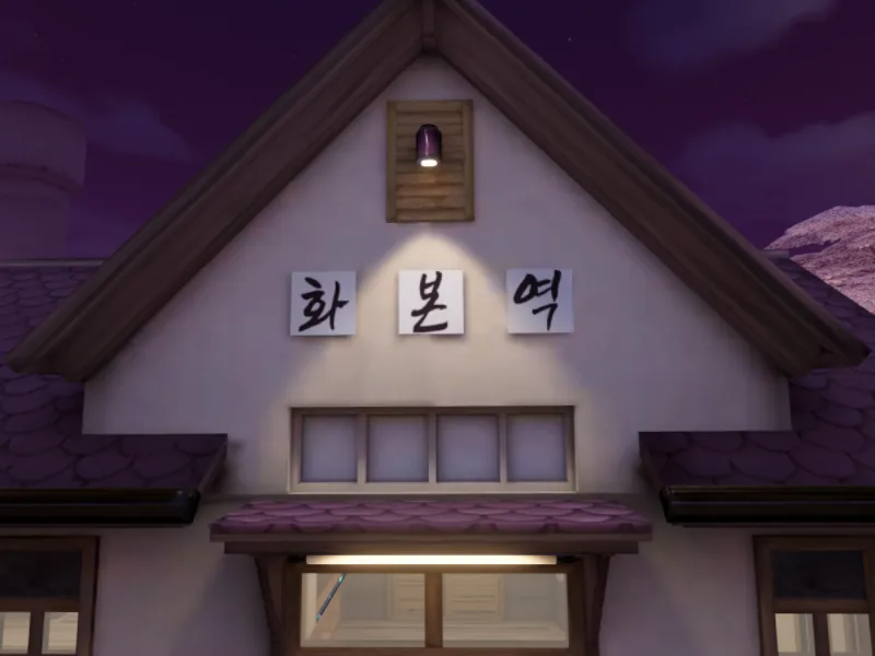 Hwabon Night˸Spring（화본역˸봄）