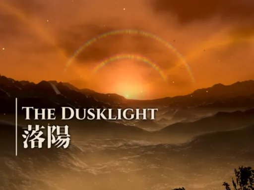 The Dusklight｜落陽