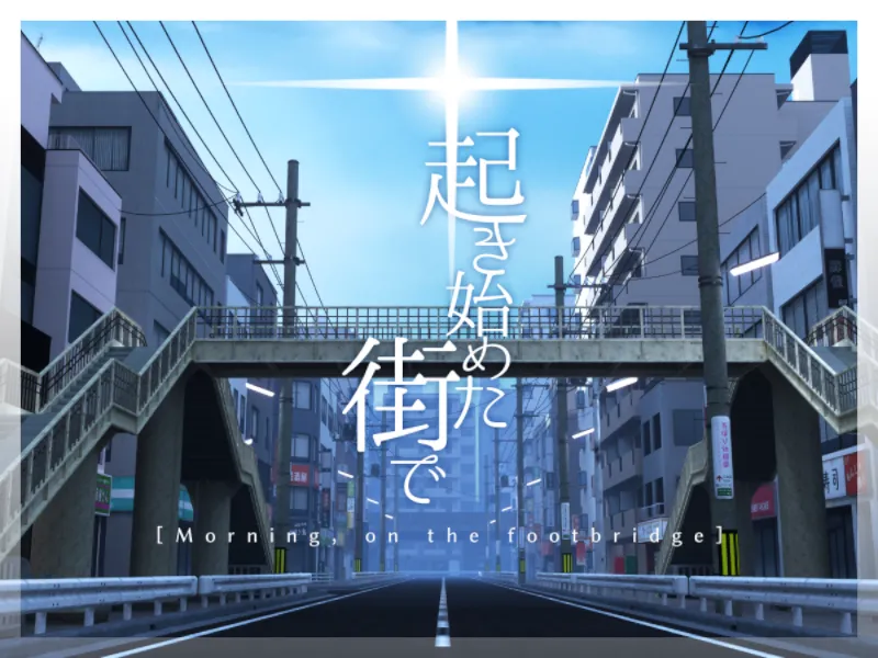 起き始めた街で ［Morning‚ on the footbridge］