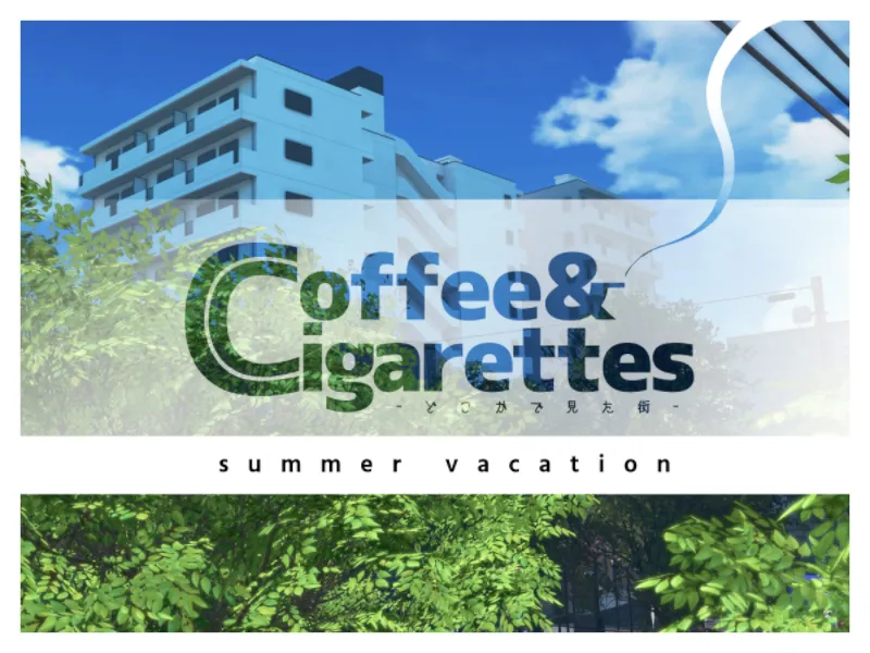 Coffee＆Cigarettes -どこかで見た街- summer vacation