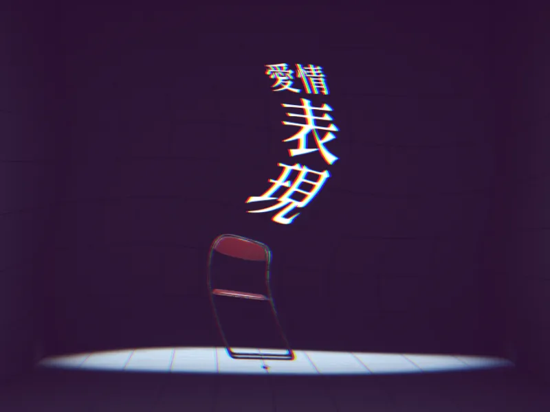 ［二人専用］愛情表現