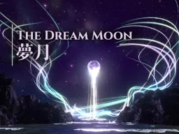 The Dream Moon|夢月
