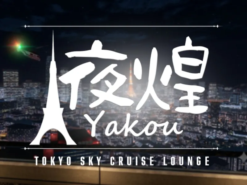 夜煌 ~Yakou~