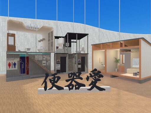 ebtfworks （Toilet Bathroom Showroom）