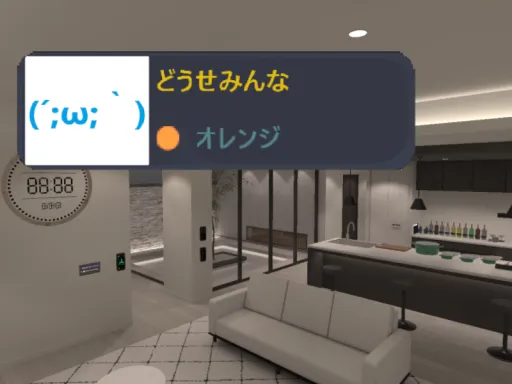 どうせみんなオレンジ