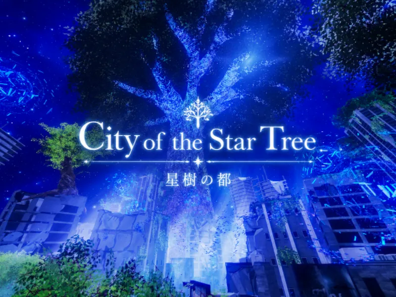 星樹の都 – City of the Star Tree