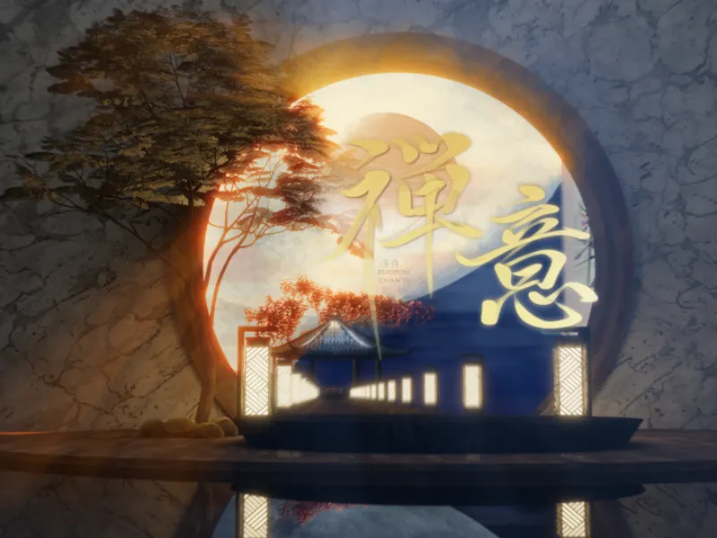 禅意玄关