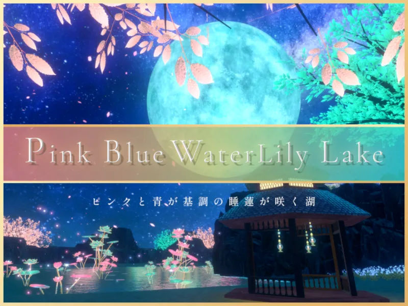 PinkBlueWaterLilyLake