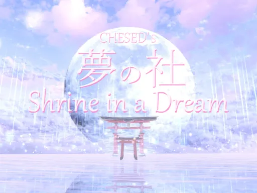ケセドの夢の社-CHESED’s Shrine in a Dream-