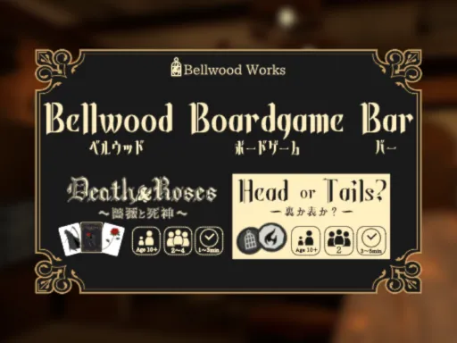 Bellwood Boardgame Bar -Death & Roses 薔薇と死神