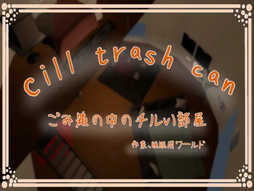 chill trash can