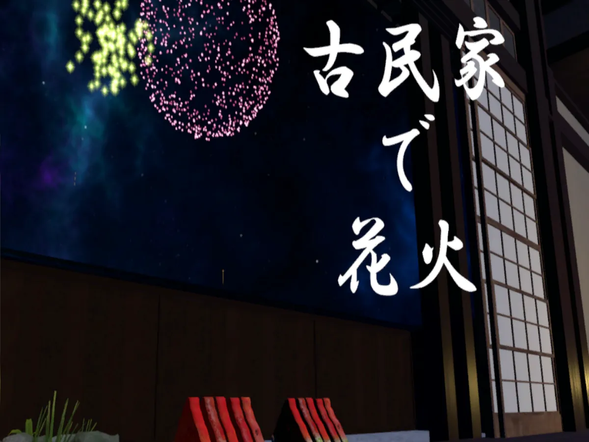 KOMINKA de HANABI