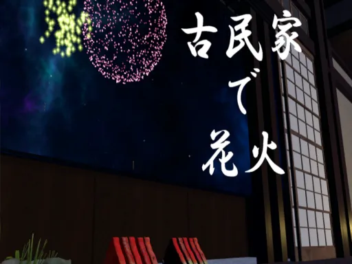 KOMINKA de HANABI
