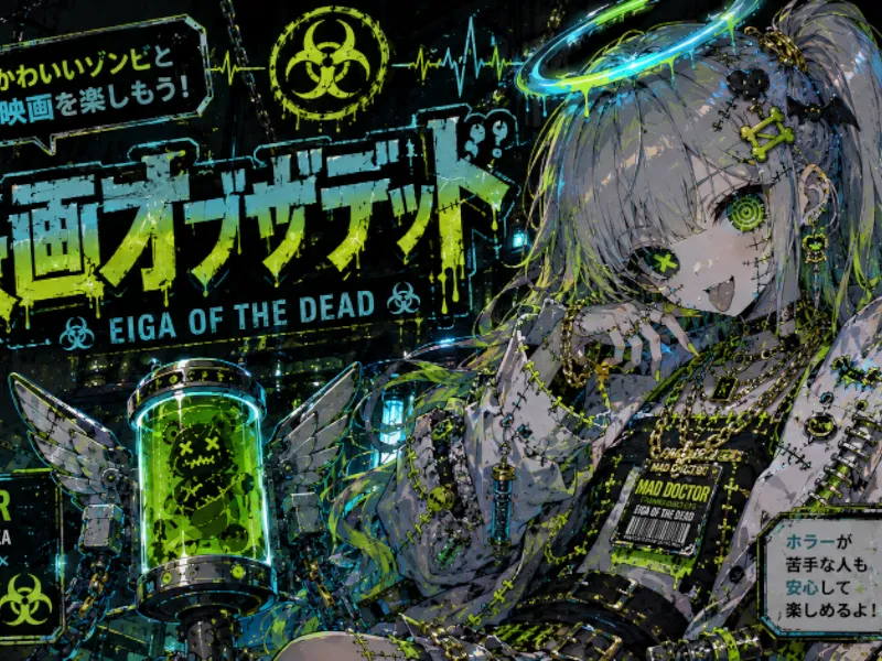 映画オブザデッド