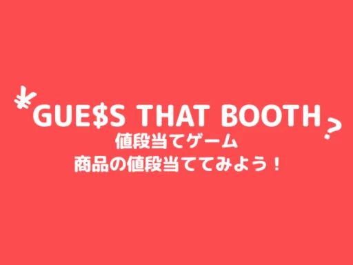 ［WIP］Guess That Booth