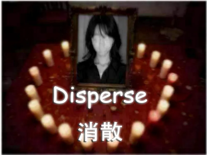 Disperse – 消散