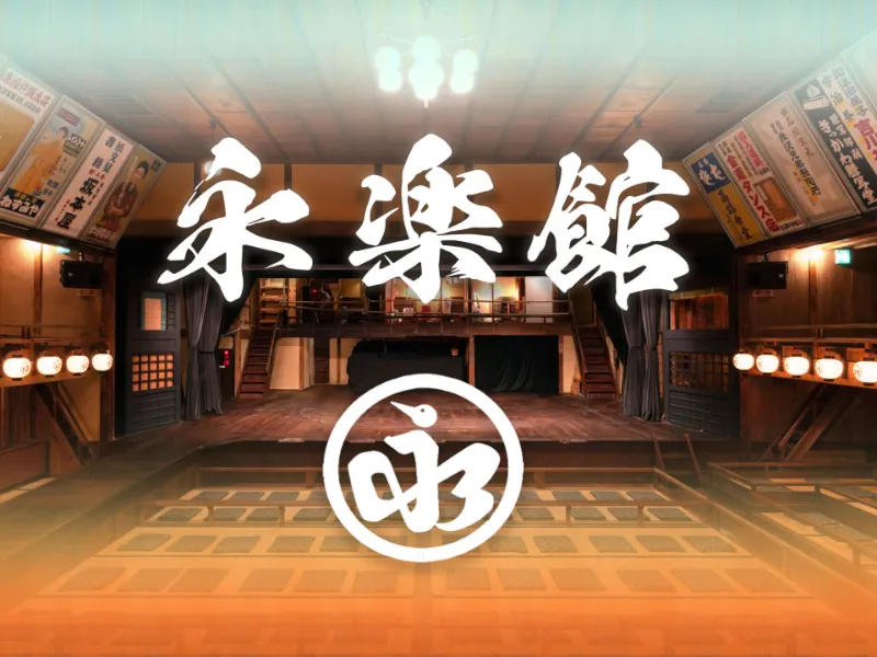 Eirakukan