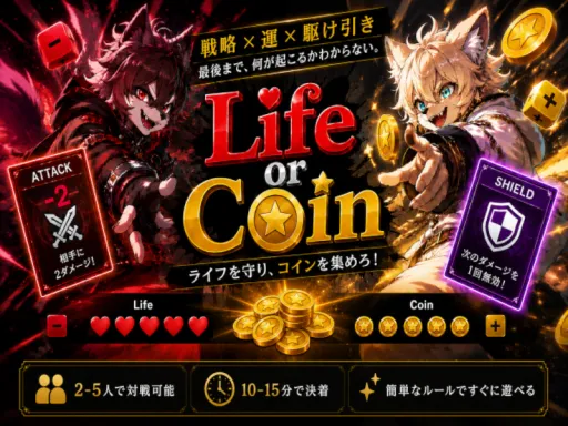 Life or Coin