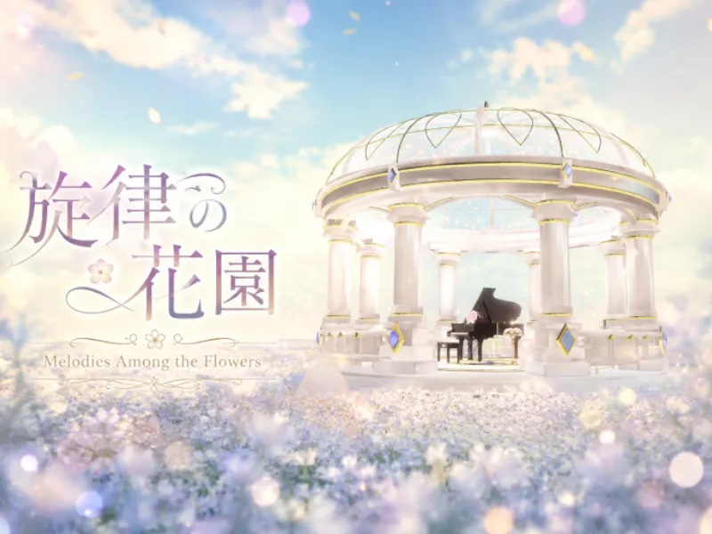 旋律の花園 ~Melodies Among the Flowers~