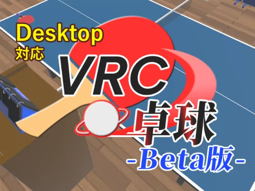 ［JP‚EN‚CN‚KR］VRC卓球 VRC Table Tennis