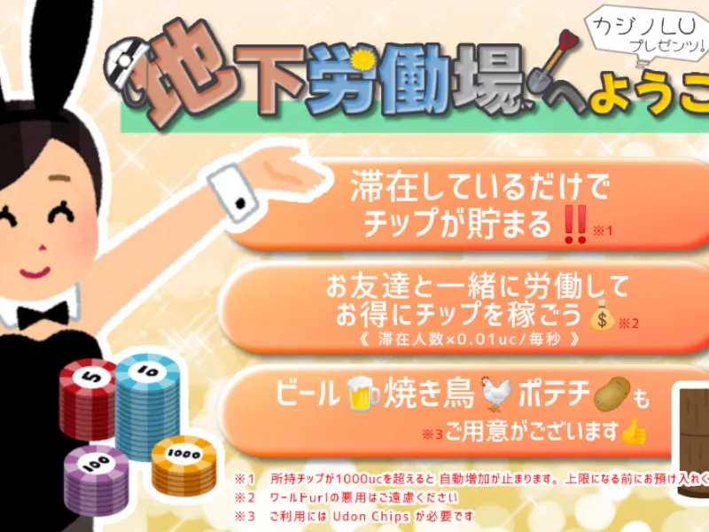 【CBS対応】地下労働場