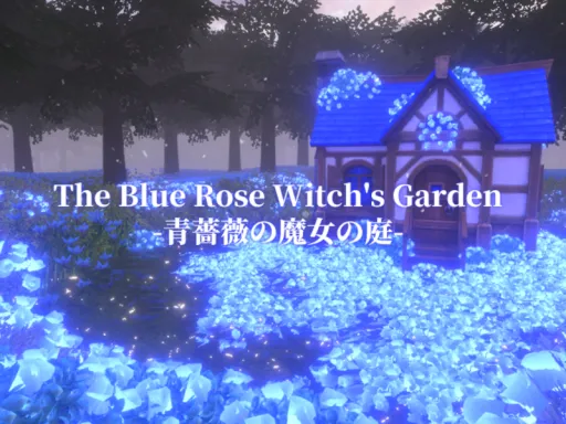 The Blue Rose Witch’s Garden-青薔薇の魔女の庭-