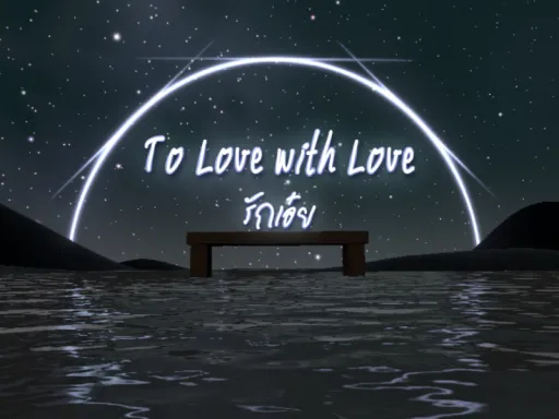 To Love with Love