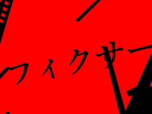 ParticleLIve Fixer （フィクサー）