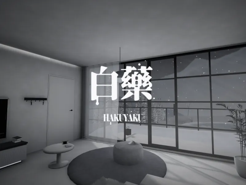 白 藥