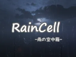 Rain Cell -雨の空中箱-