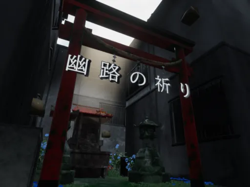 幽路の祈り～Alleyway Sanctuary