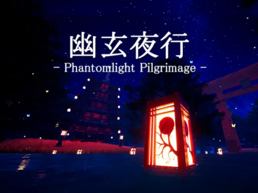 幽玄夜行 – Phantomlight Pilgrimage