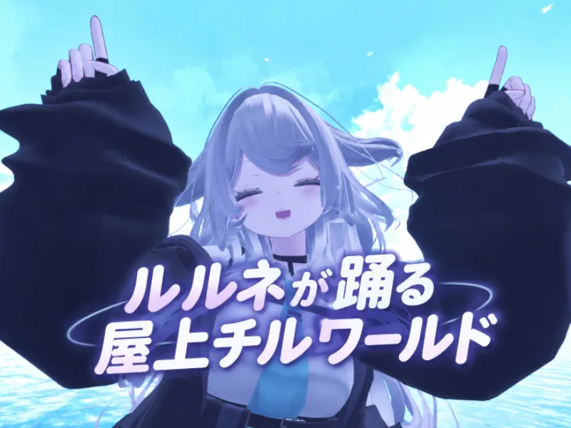 rurune’s Dance ＆ Chill Room