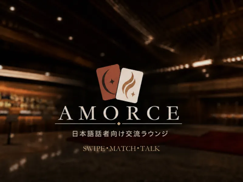 AMORCE｜日本語話者向け交流ラウンジ