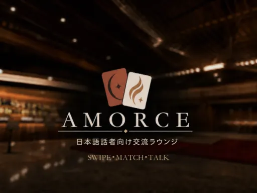 AMORCE｜日本語話者向け交流ラウンジ