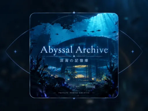 Abyssal Archive|深海の記憶庫|深海档案