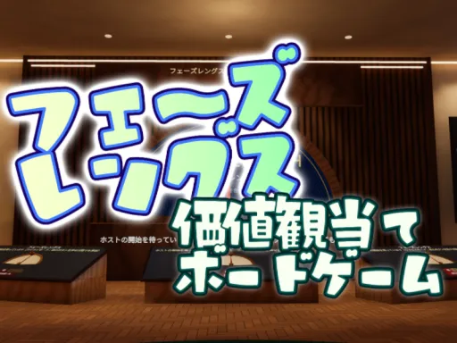 フェーズレングス