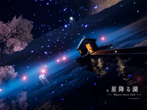 星降る湖 Where Stars Fall