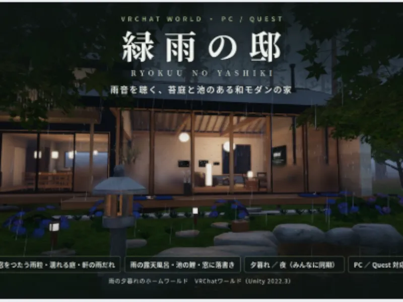 Ryokuu Room