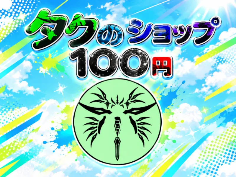taku’s 100en shop