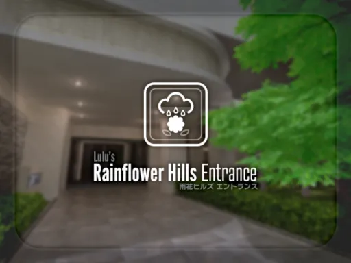 雨花ヒルズ エントランス ⁄ RainFlower Hills – Entrance