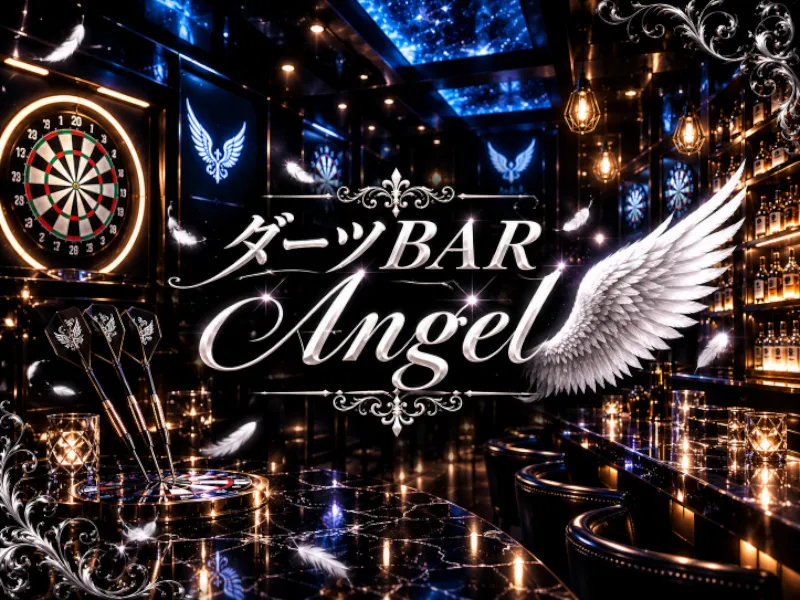 ダーツ BAR Angel