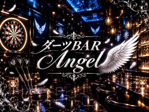 ダーツ BAR Angel