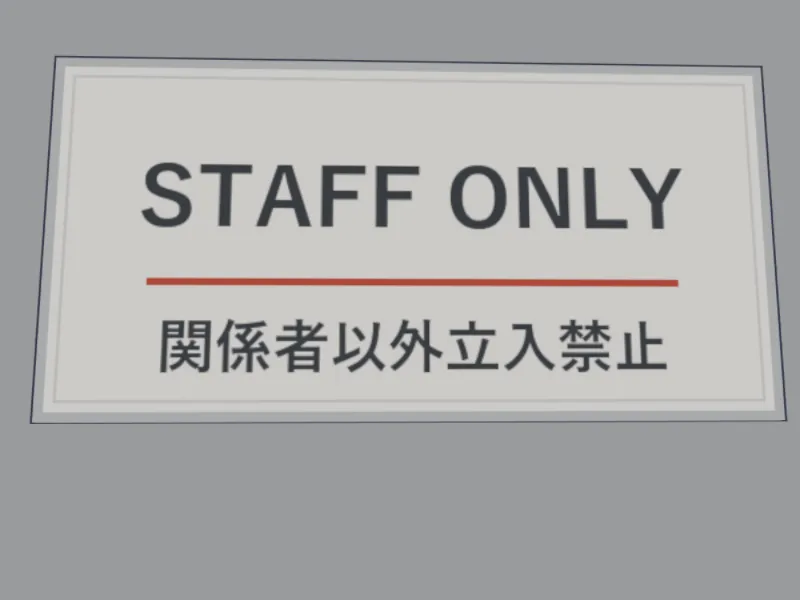 STAFF ONLY