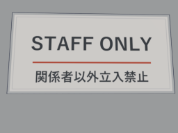 STAFF ONLY